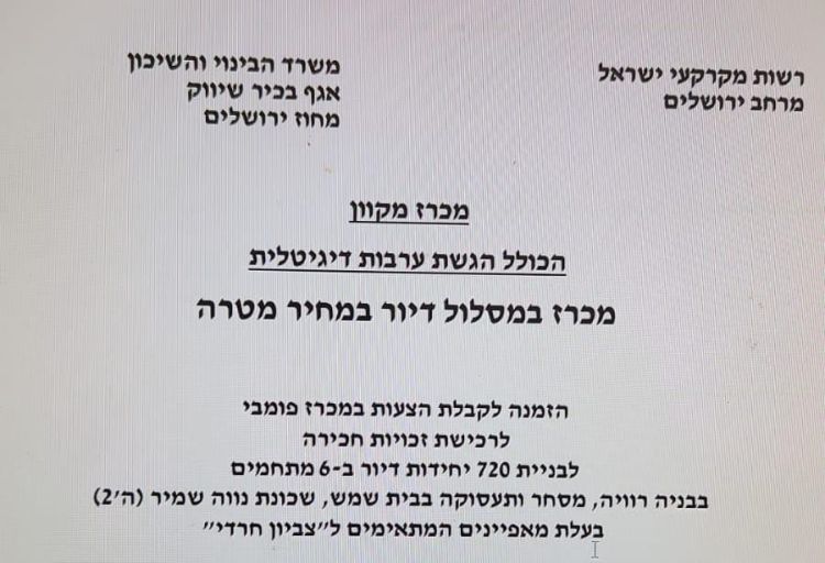 מכרז ה 2