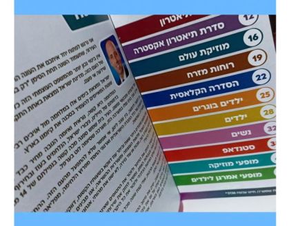 תכניה מהודרת