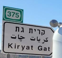 כביש 375