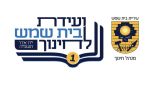 השר ביטון ייעדר מהוועידה בשל חקירה ביאחה