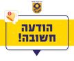 הפיצוצים יימשכו וגם המבנים הסמוכים ירעדו, למי איכפת.