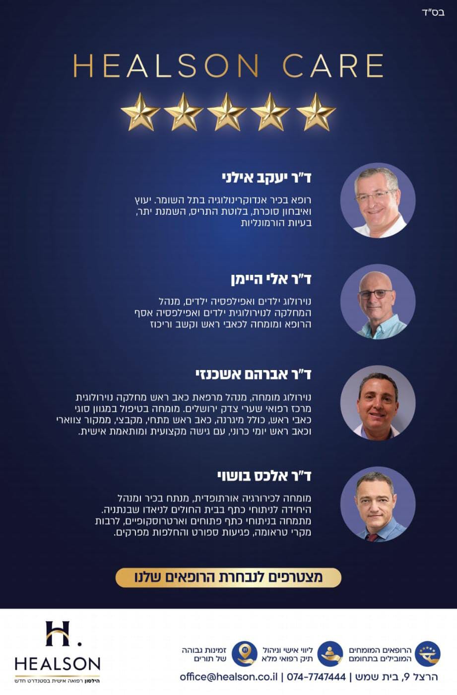 הילסון